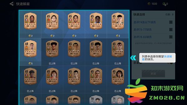 足球大玩家手游攻略