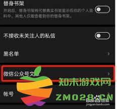 如何在微信读书中成功授权公众号的详细步骤与技巧说明