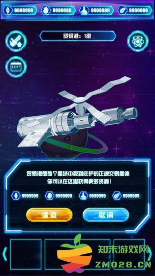 非常星域统治者手游 v1.1.2 安卓版 2