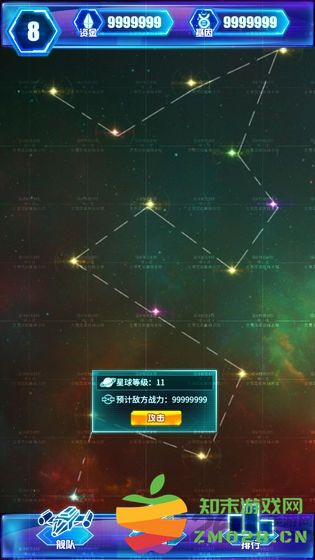 非常星域统治者手游 v1.1.2 安卓版 1