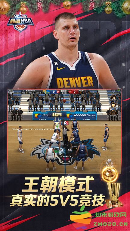 最强nba国际版 v1.51.621 安卓版 3
