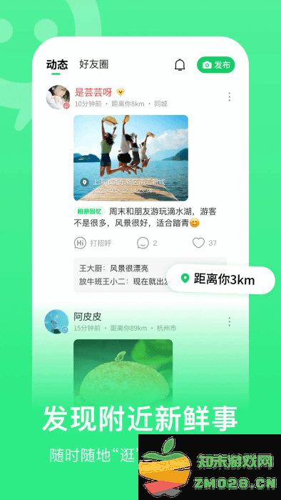 连信聊天交友软件 v7.3.901.1 安卓官方版 1