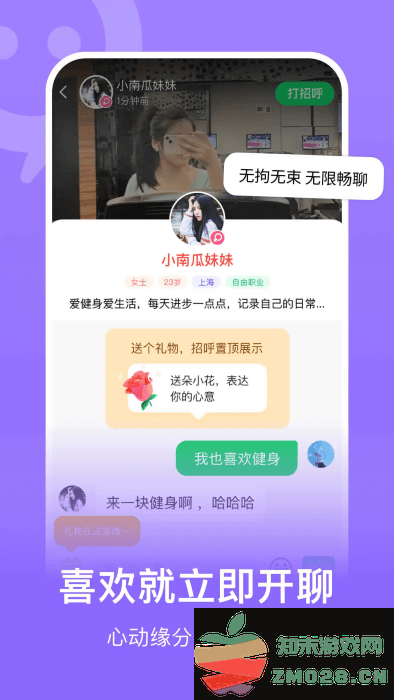 连信聊天交友软件 v7.3.901.1 安卓官方版 0