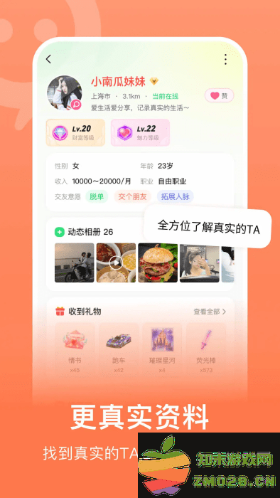 连信聊天交友软件 v7.3.901.1 安卓官方版 2