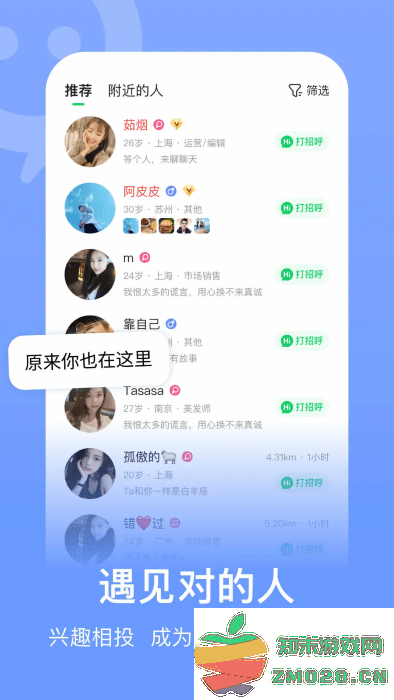 连信聊天交友软件 v7.3.901.1 安卓官方版 4
