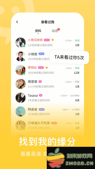 连信聊天交友软件 v7.3.901.1 安卓官方版 3