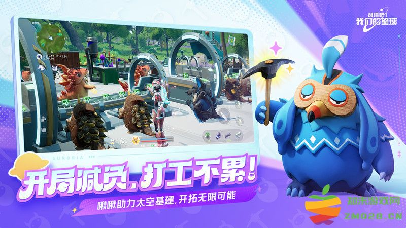 创造吧我们的星球官方正版 v1.5 安卓最新版本 3