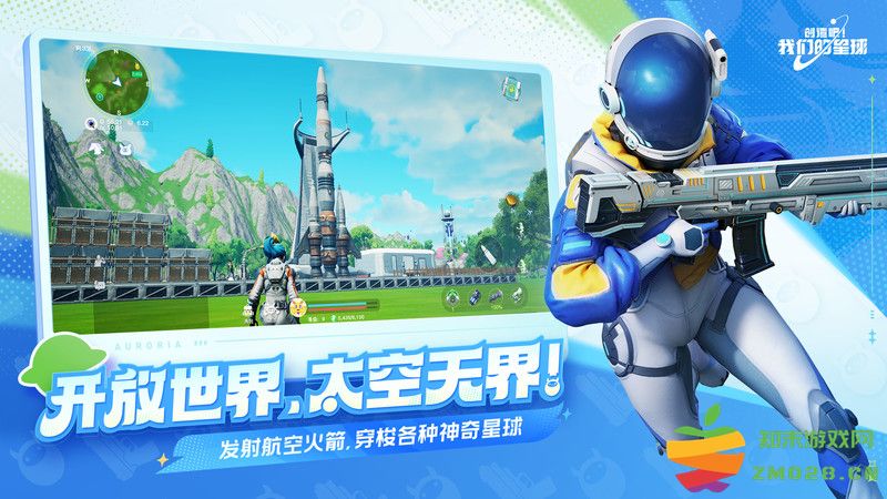 创造吧我们的星球官方正版 v1.5 安卓最新版本 0