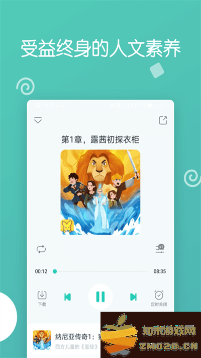 博雅小学堂官方版 v4.8.3 安卓版 3