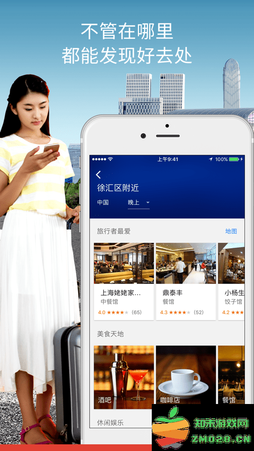 谷歌地图国际版官方下载