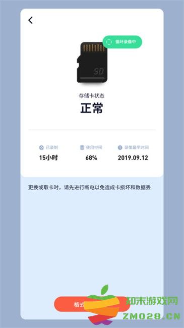 RTAKO云眼官方软件(RTAKOYunYan) v3.8.7 安卓版 2