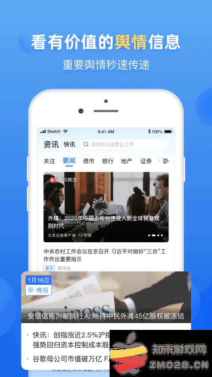 企业预警通官方版 v8.2.1 安卓专业版 4