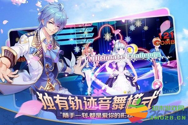 心舞游戏网易版 v5.5.1 安卓版 1