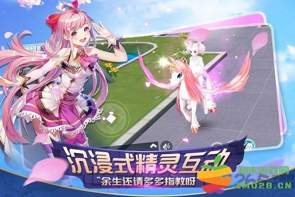 心舞游戏网易版 v5.5.1 安卓版 4