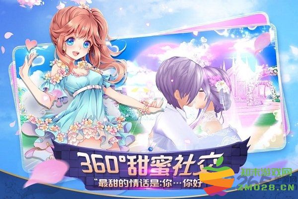 心舞游戏网易版 v5.5.1 安卓版 3