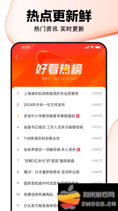 好看视频软件 v7.79.0.10 安卓版 1