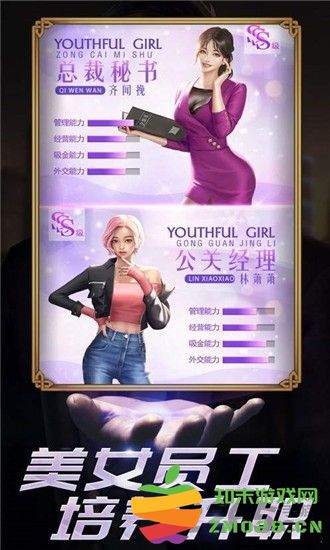 梦想首富游戏 v3.113 安卓版 0