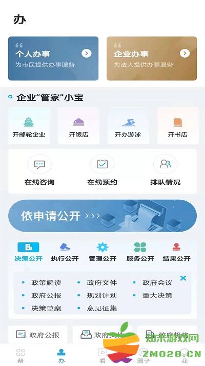 宝山汇app v2.4.0 安卓最新版 3