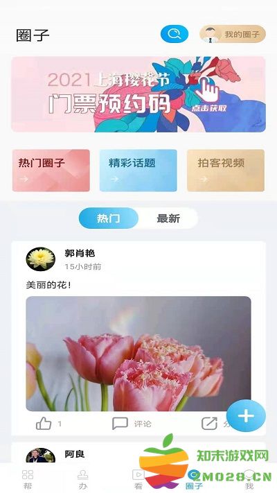 宝山汇app v2.4.0 安卓最新版 2