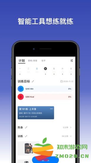 change健身软件 v4.3.30 安卓版 1