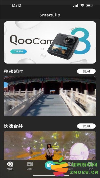 qoocam3 app v2.8.4 安卓版 1