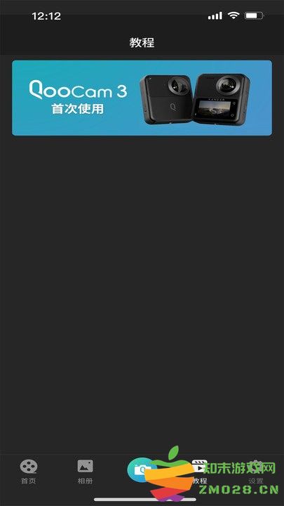 qoocam3 app v2.8.4 安卓版 3