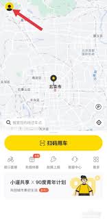 如何在小遛共享中成功解绑手机号的具体步骤与注意事项