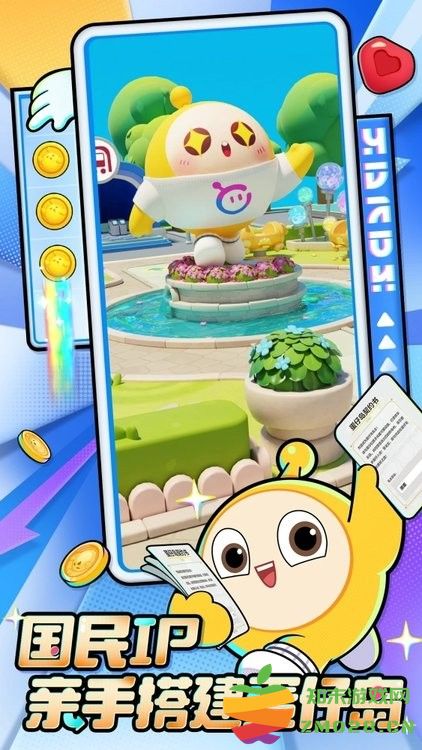 蛋仔滑滑游戏 v1.1.17 安卓官方正版 3