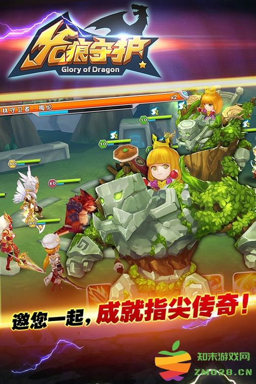 龙痕守护手游 v1.07 安卓官方最新版 2