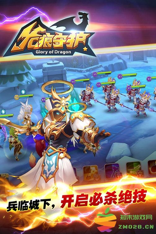 龙痕守护手游 v1.07 安卓官方最新版 3