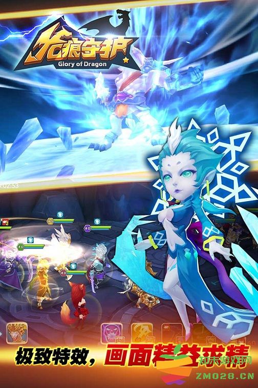 龙痕守护手游 v1.07 安卓官方最新版 1