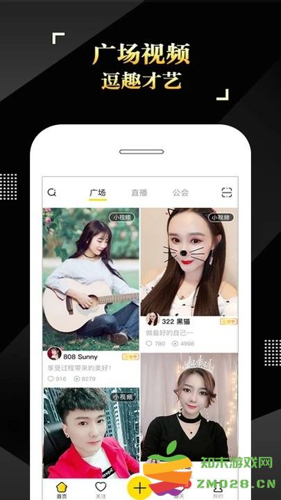 is语音聊天平台 v4.2.4.05063 安卓版 0