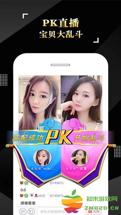 is语音聊天平台 v4.2.4.05063 安卓版 1