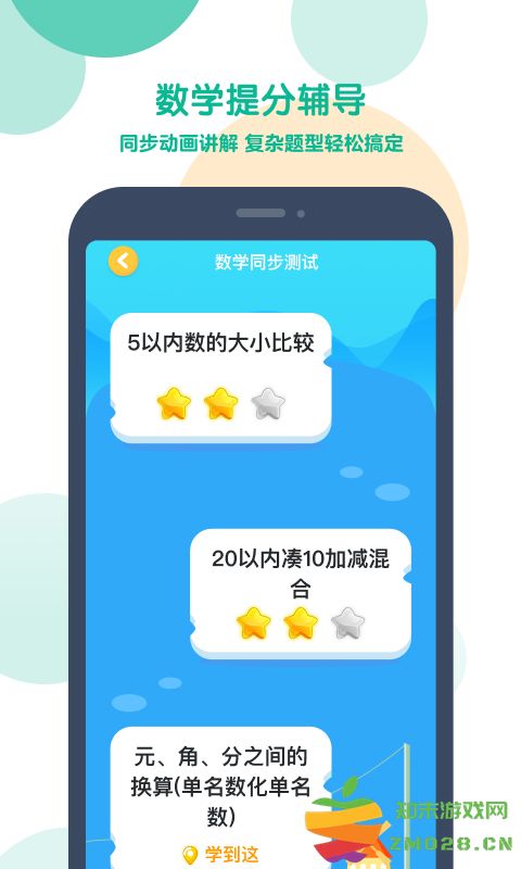 可可宝贝app v2.5.1 安卓最新版本 1