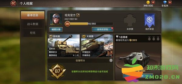 坦克争锋坦克群攻略