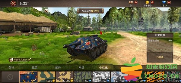 坦克争锋坦克群攻略