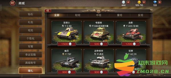 坦克争锋赠礼商城介绍