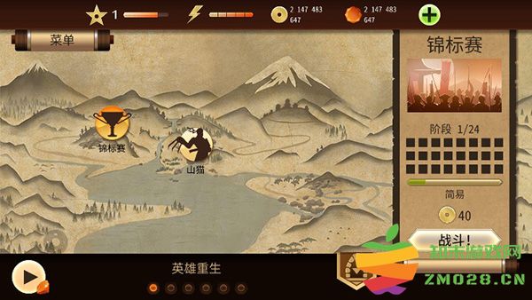 暗影格斗2切换中文教程