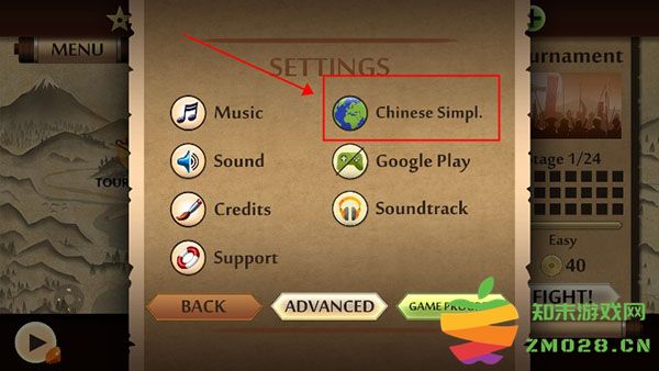 暗影格斗2切换中文教程