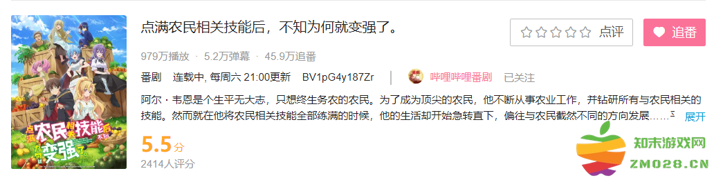 十月“农傲天”新番人气极高，剧情却备受吐槽？评分已跌至5.5分：令人困惑的剧作艺术？观众何以失望