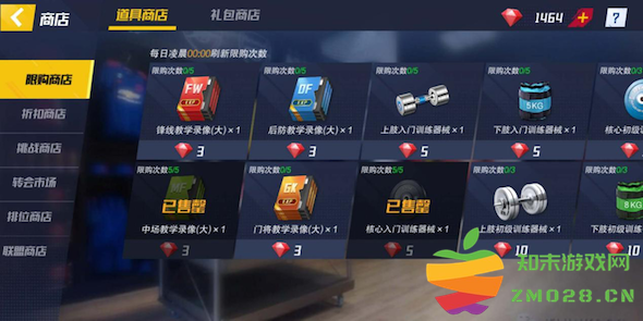 最佳11人新手攻略