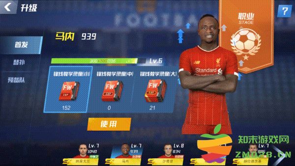 最佳11人培养球攻略