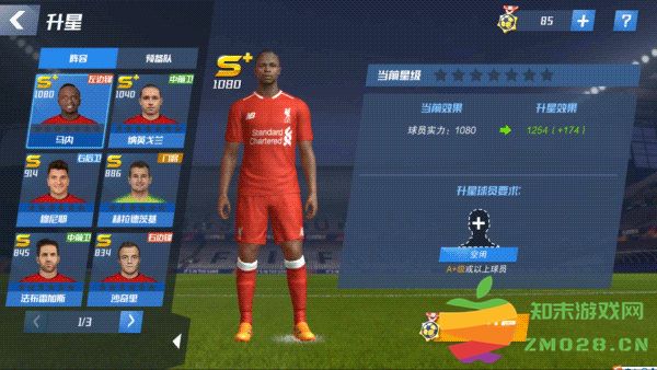 最佳11人培养球攻略