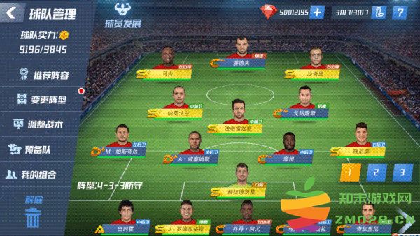 最佳11人培养球攻略