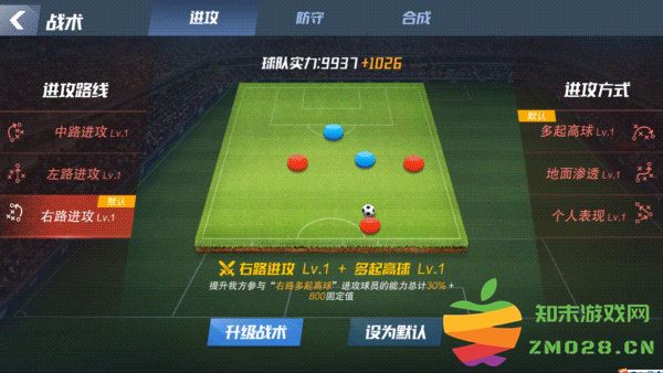 最佳11人培养球攻略