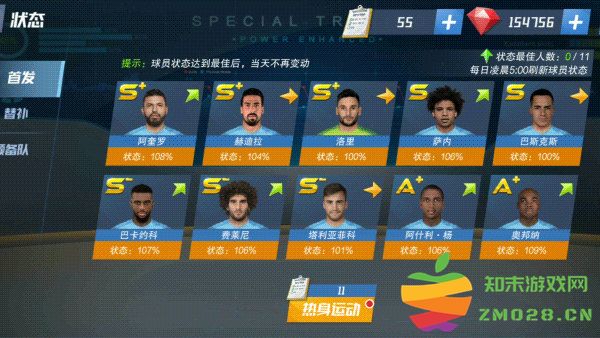 最佳11人培养球攻略