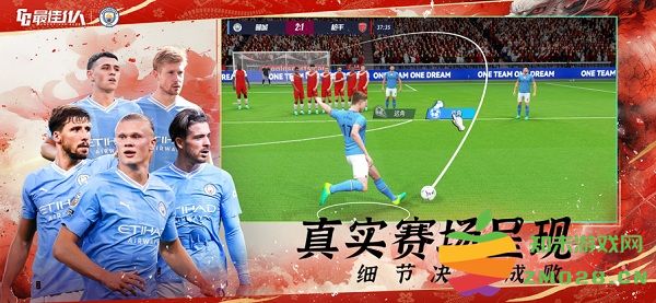 最佳11人官方版 v5.9.218 安卓版 2