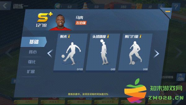 最佳11人培养球攻略