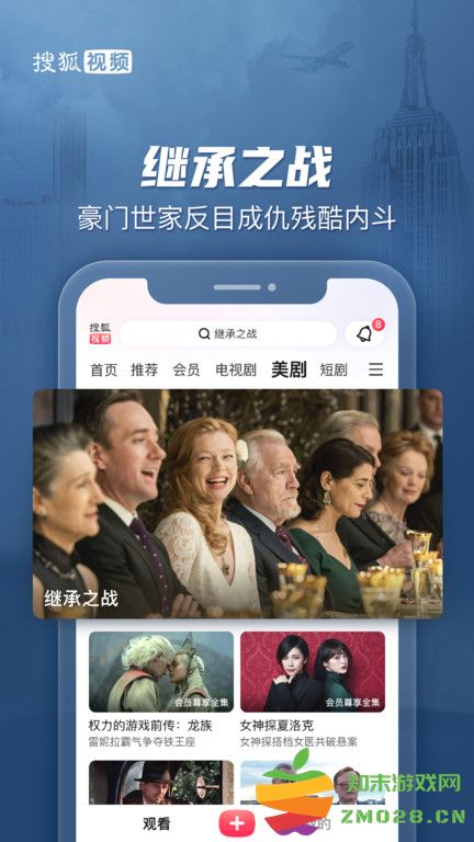 搜狐视频最新版本 v10.1.10 安卓正版 2