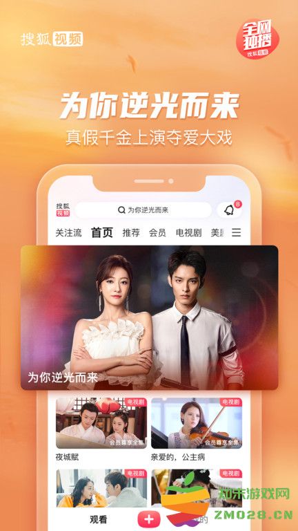 搜狐视频最新版本 v10.1.10 安卓正版 3